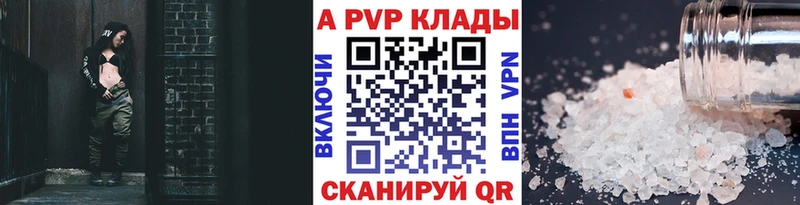 Купить  Ефремов  Alpha-PVP мука 