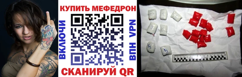 Купить закладки  Ефремов  Мефедрон мяу мяу 